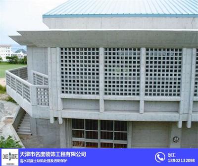 名度天工 專業(yè)打造清水混凝土美學(xué)，品質(zhì)涂料助力裝飾工程